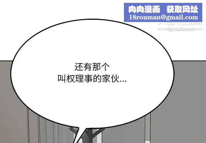 教授的課後輔導第21話