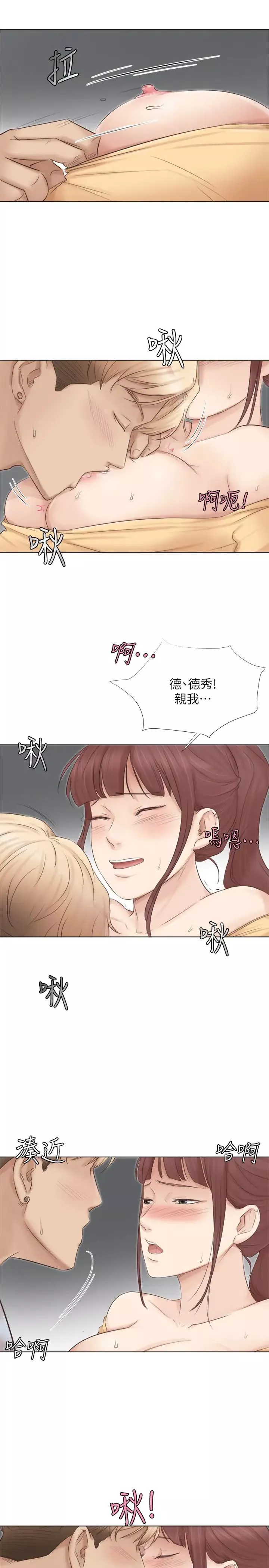 我喜欢他的女人-第45话-在小巷子和朋友的女人… - 图片 20
