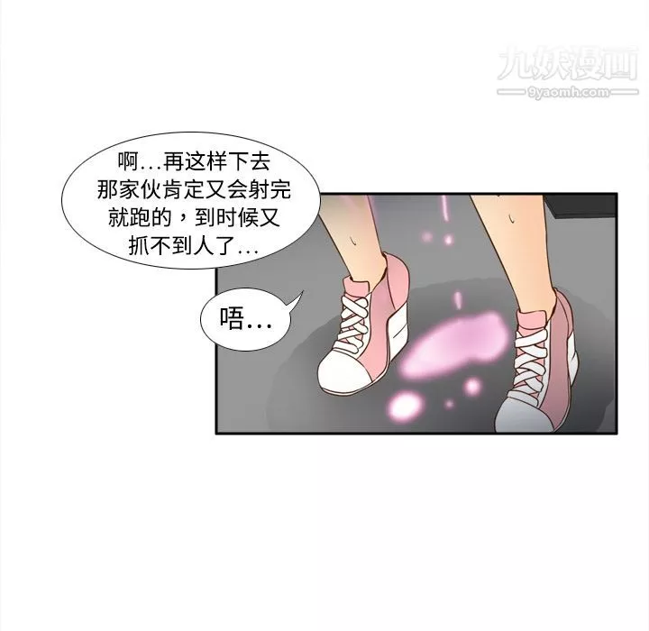 分身-第20话 - 图片 60
