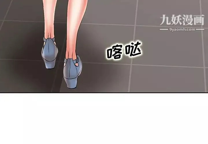 教授的課後輔導第21話