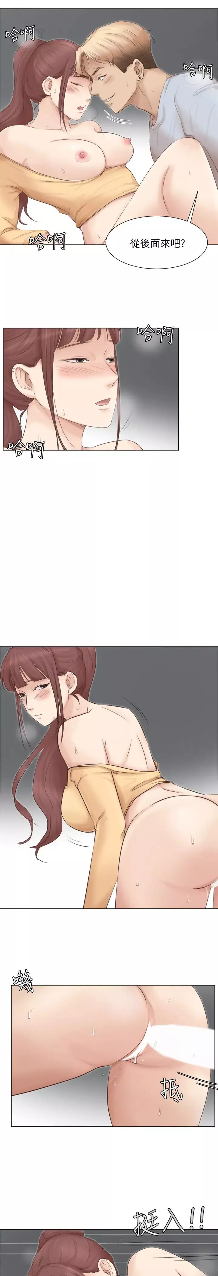 我喜欢他的女人-第45话-在小巷子和朋友的女人… - 图片 22