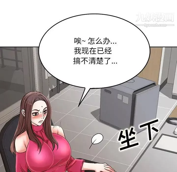 教授的課後輔導第21話