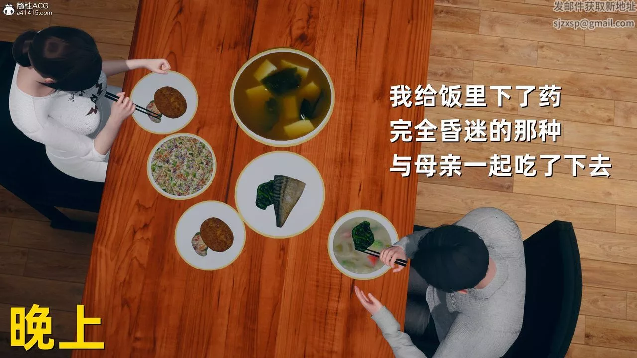 [3D]卑鄙兒子第11話