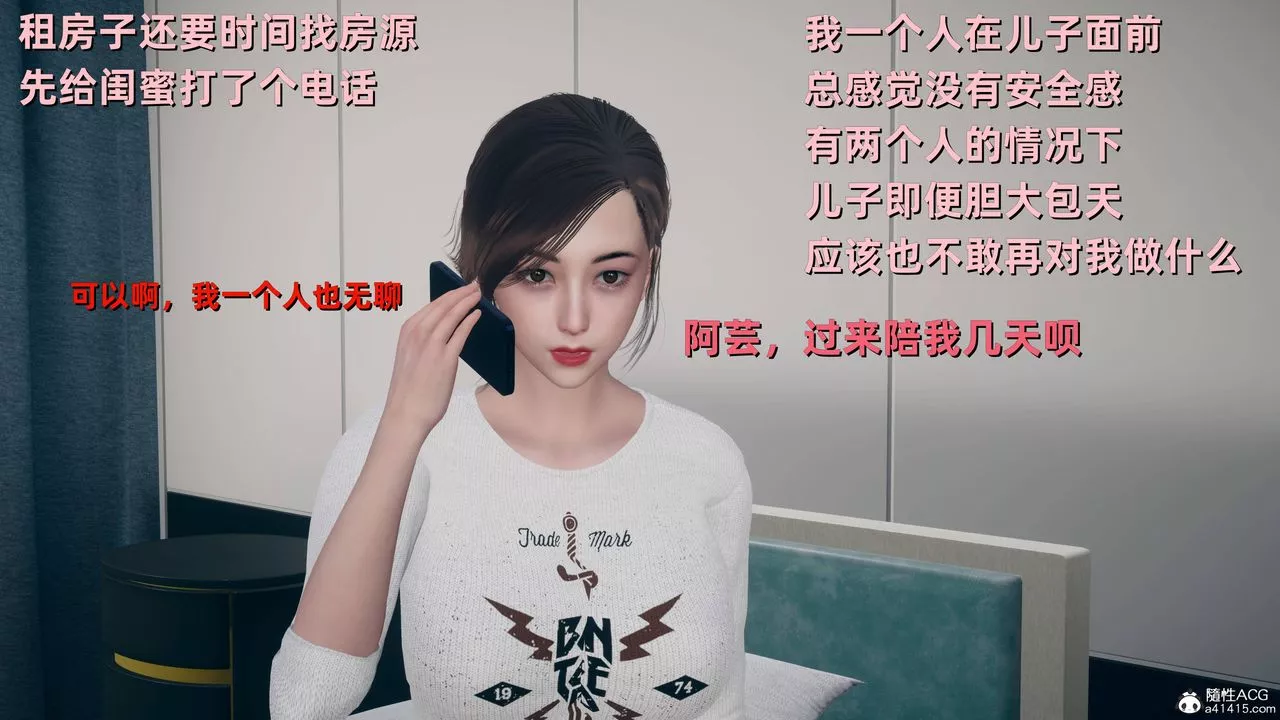 [3D]卑鄙兒子第11話