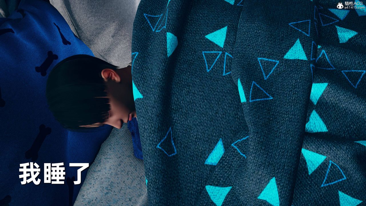 [3D]卑鄙兒子第11話