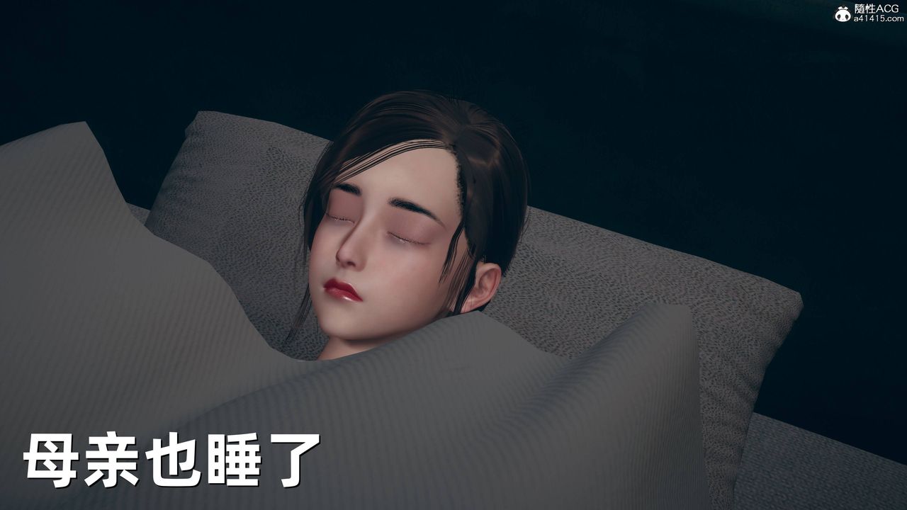 [3D]卑鄙兒子第11話