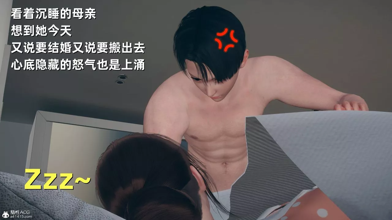 [3D]卑鄙兒子第11話
