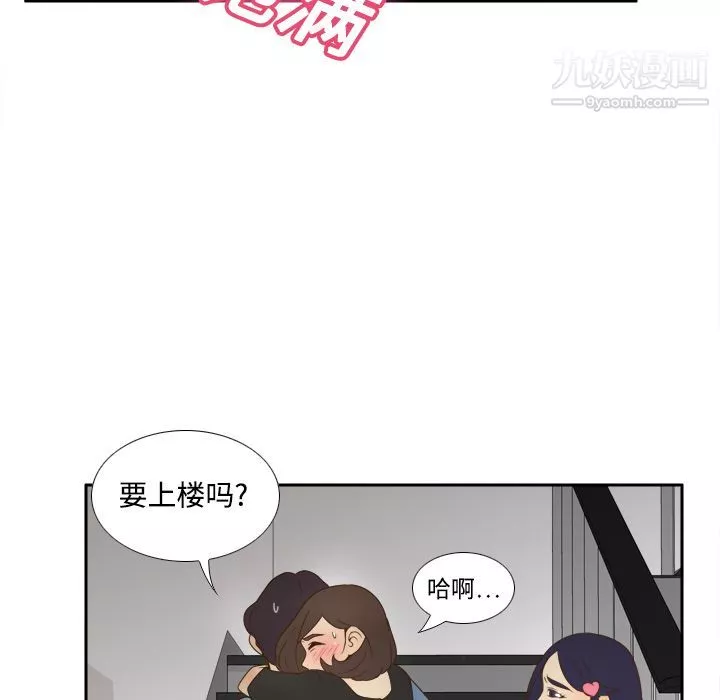 分身-第20话 - 图片 67