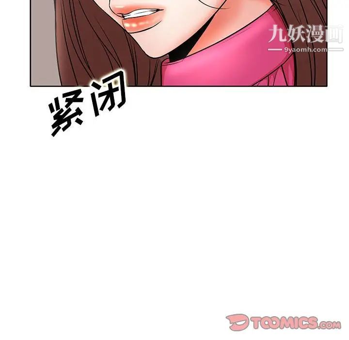 教授的課後輔導第21話