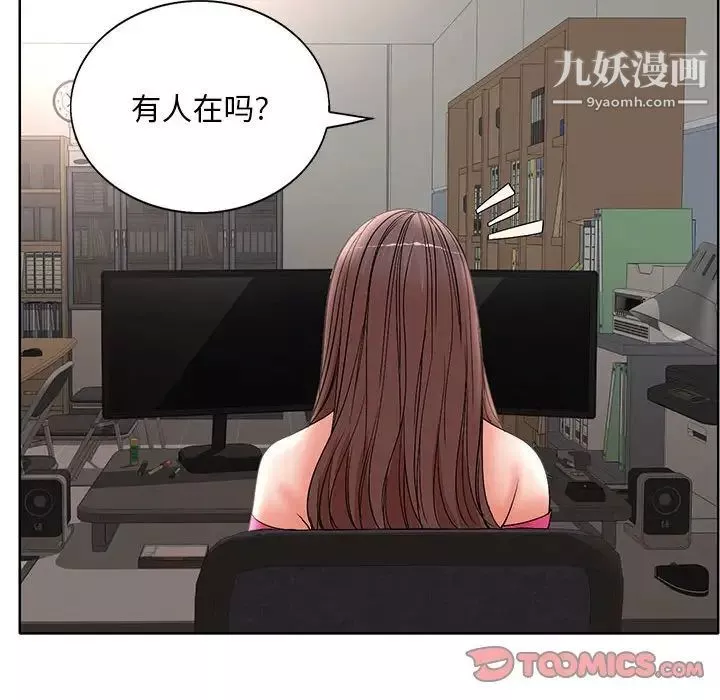 教授的课后辅导-第21话 - 图片 14