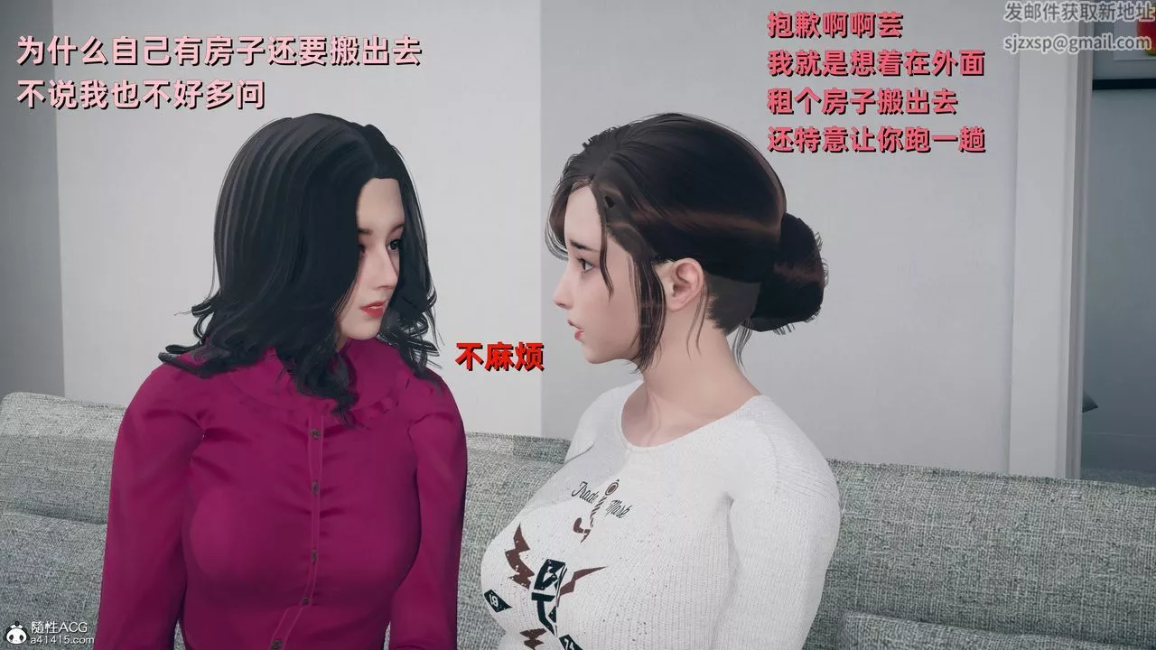 [3D]卑鄙儿子-第11话 - 图片 27