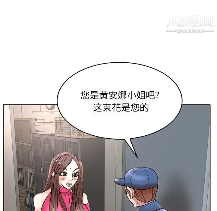 教授的课后辅导第21话