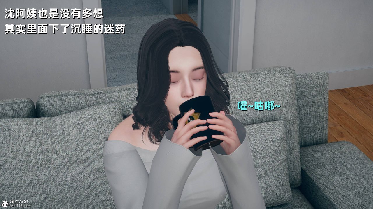 [3D]卑鄙儿子第11话