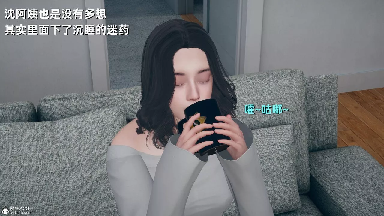 [3D]卑鄙儿子-第11话 - 图片 30