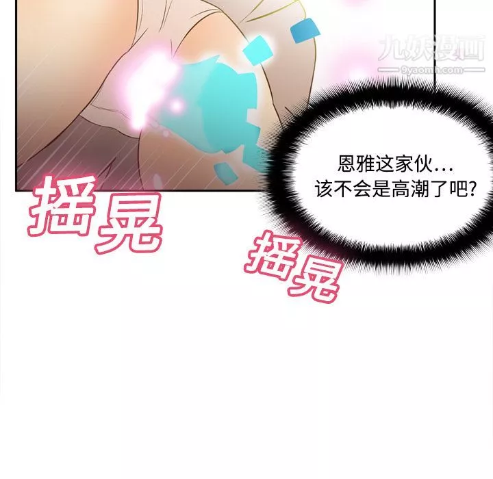 分身-第20话 - 图片 74