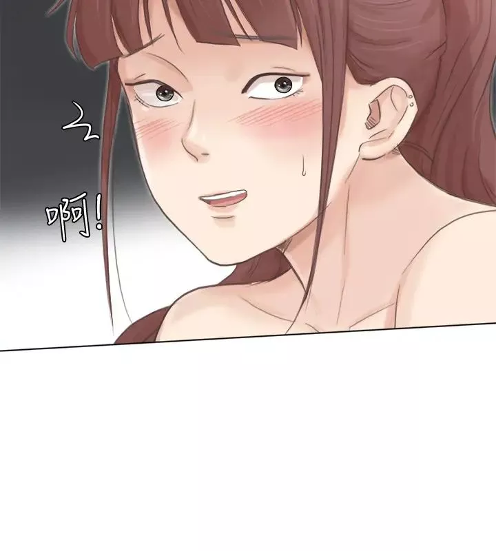 我喜歡他的女人第46話-妳讓我上一次我就刪掉