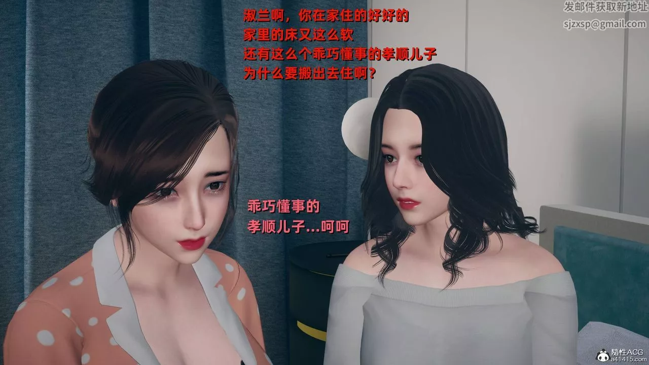 [3D]卑鄙儿子-第11话 - 图片 32