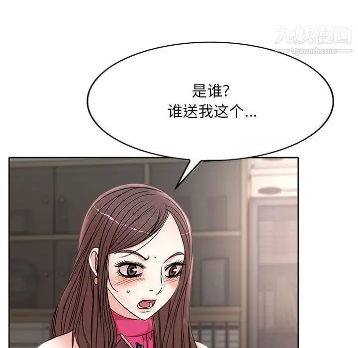 教授的課後輔導第21話