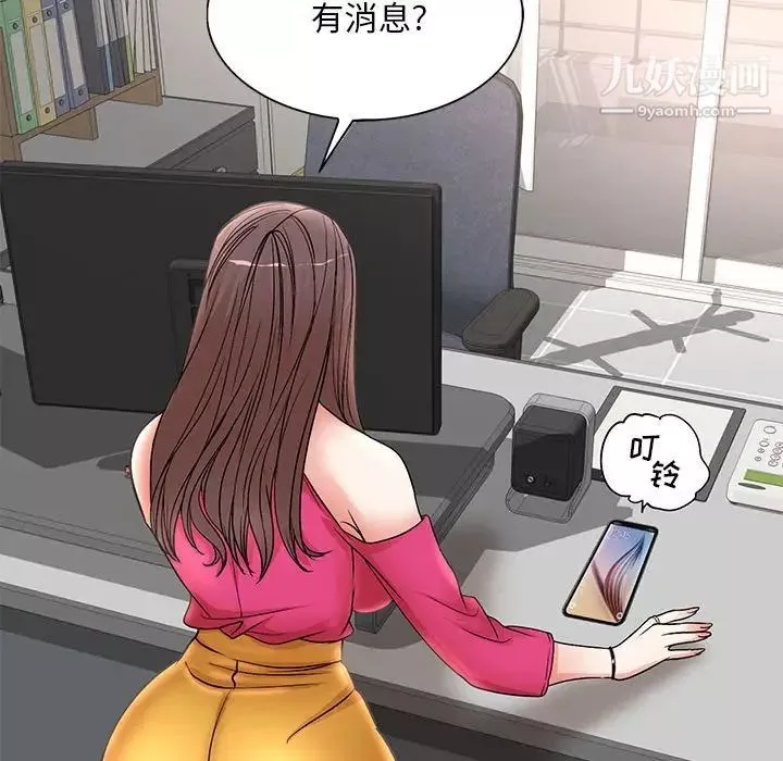 教授的课后辅导-第21话 - 图片 19