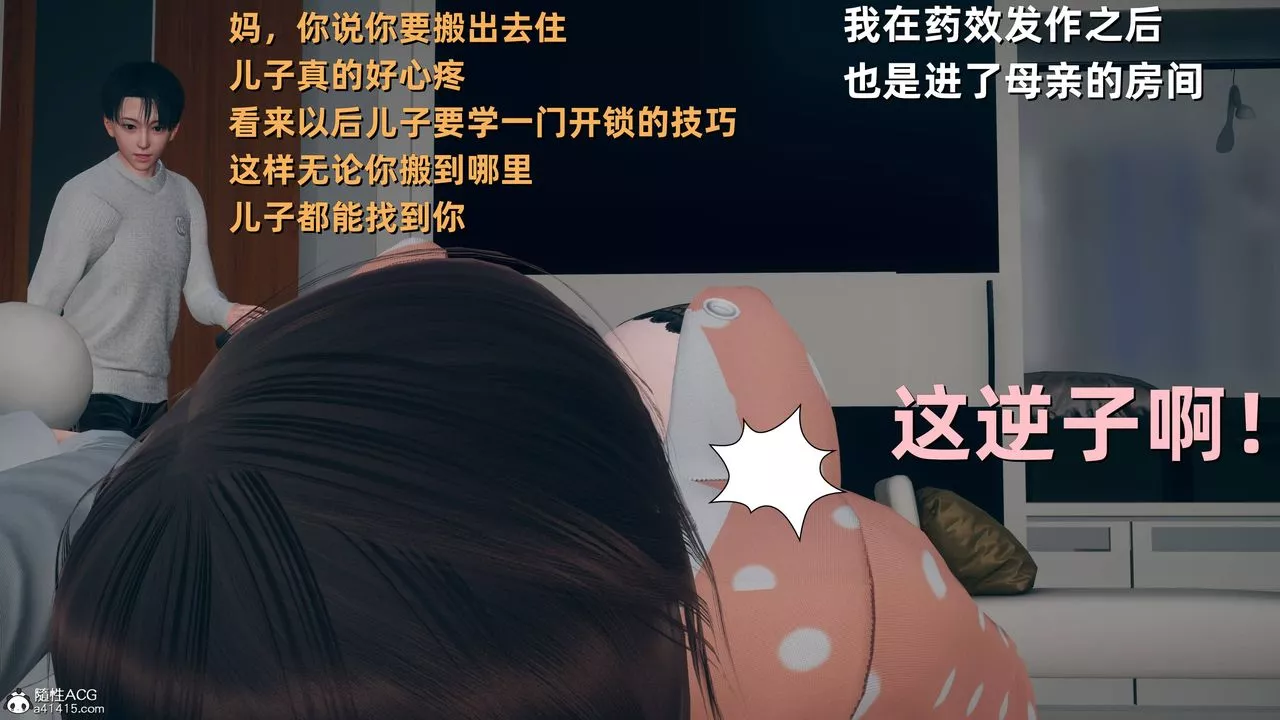 教义-第1话 - 图片 91