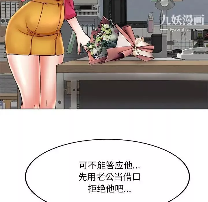 教授的课后辅导-第21话 - 图片 21