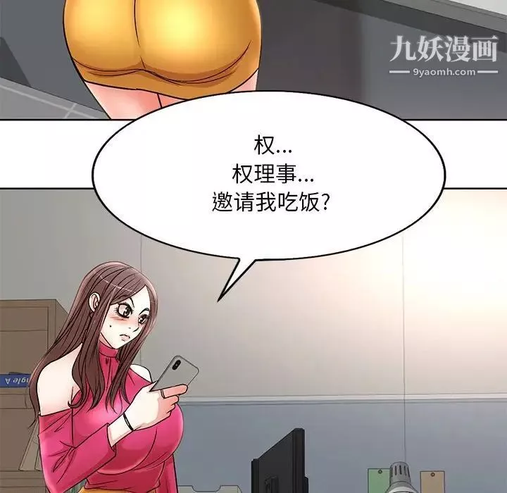 教授的課後輔導第21話