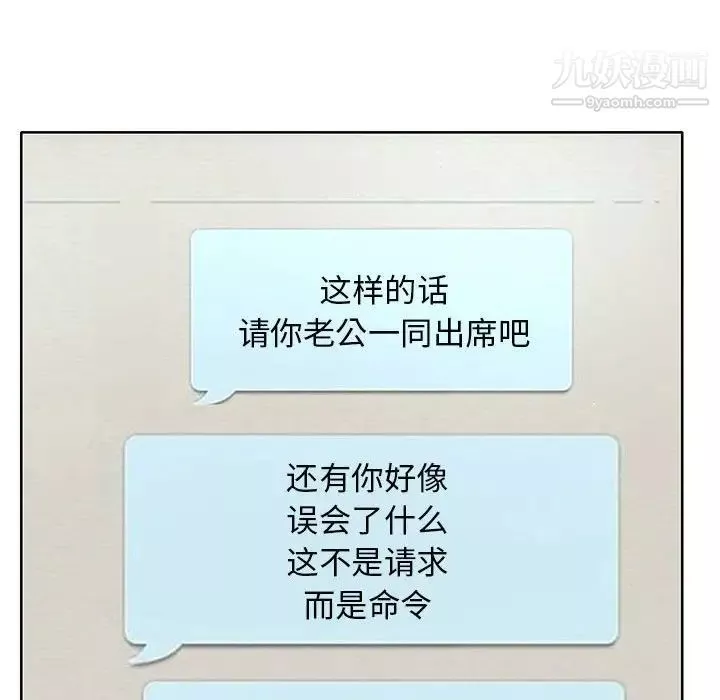 教授的課後輔導第21話