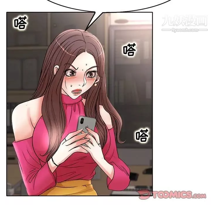 教授的課後輔導第21話