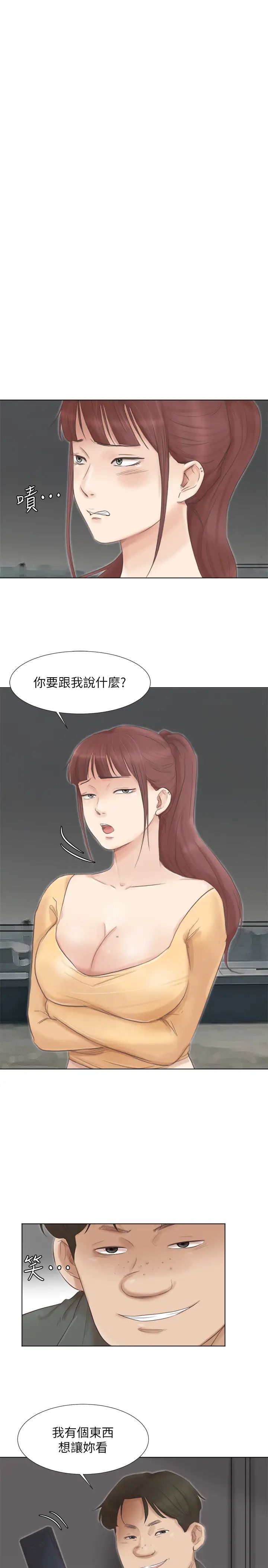 我喜欢他的女人第46话-妳让我上一次我就删掉
