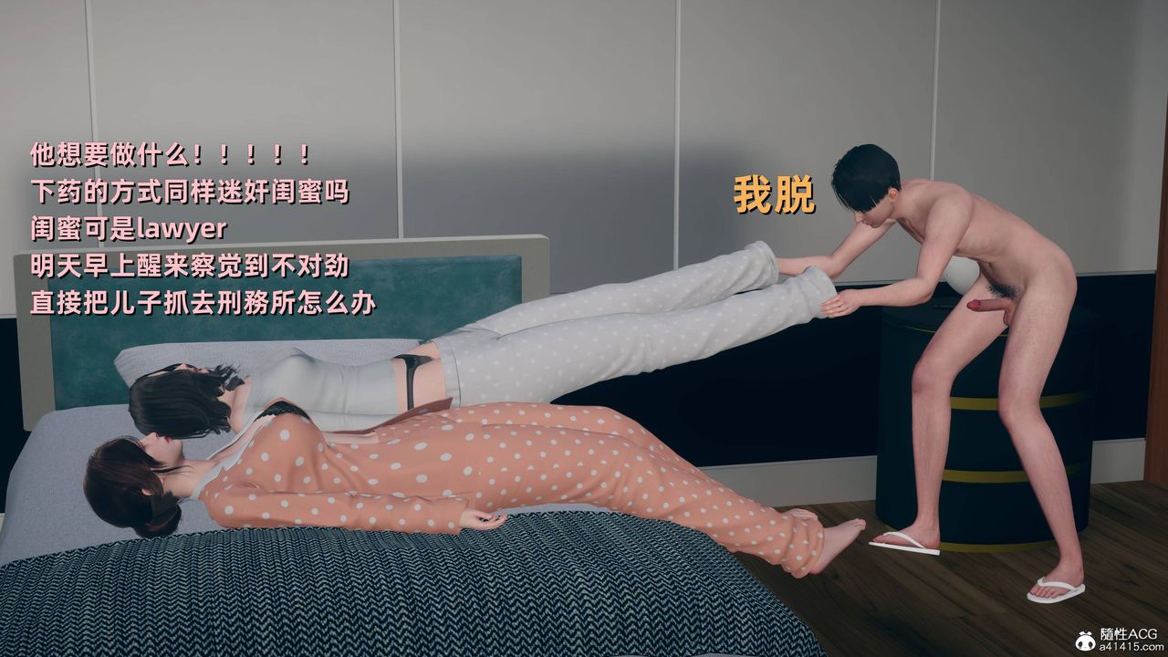 [3D]卑鄙儿子第11话