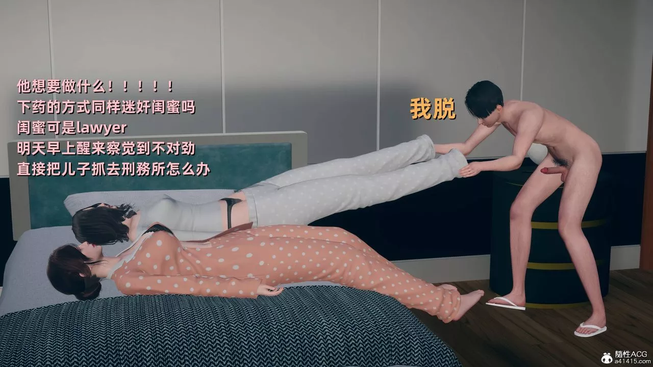 [3D]卑鄙儿子-第11话 - 图片 38