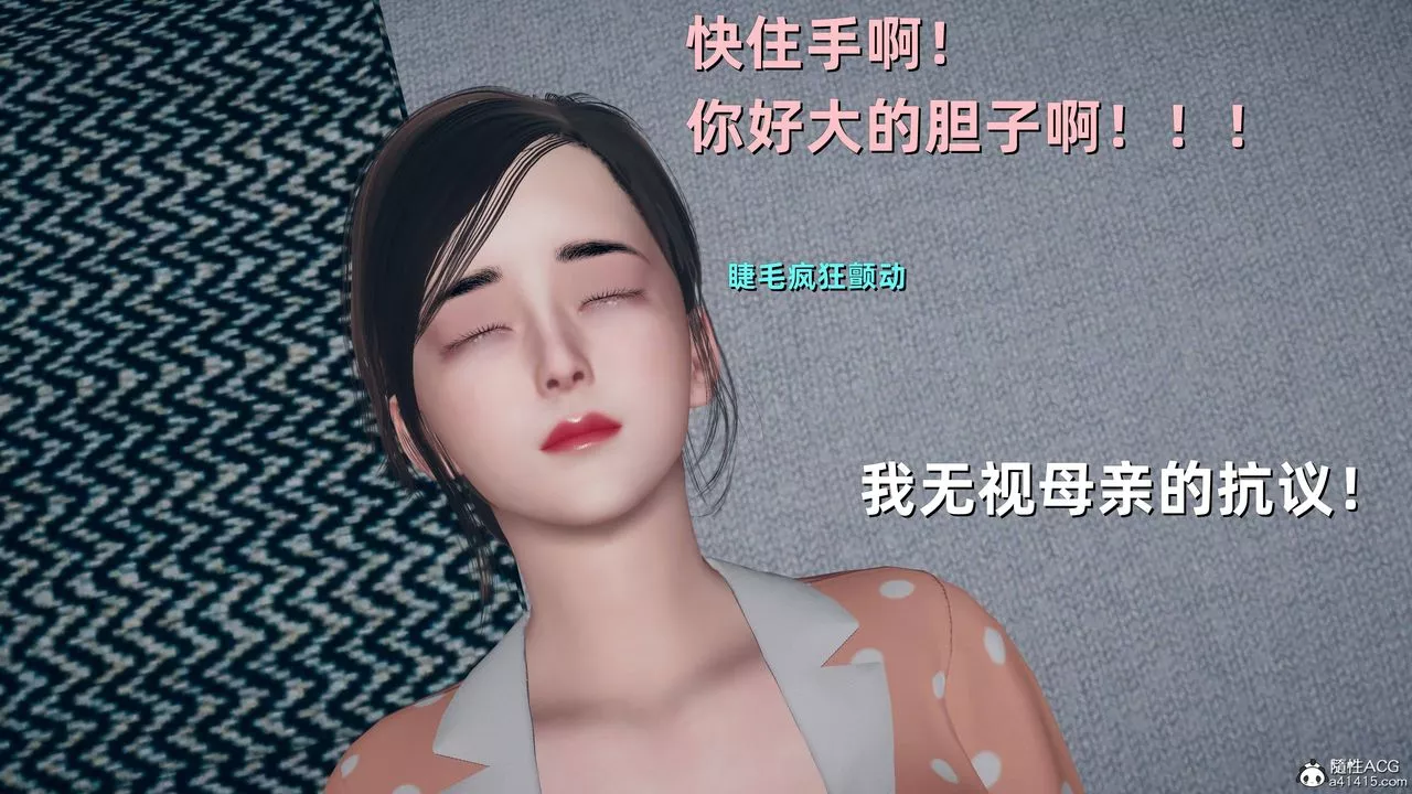 [3D]卑鄙儿子-第11话 - 图片 39