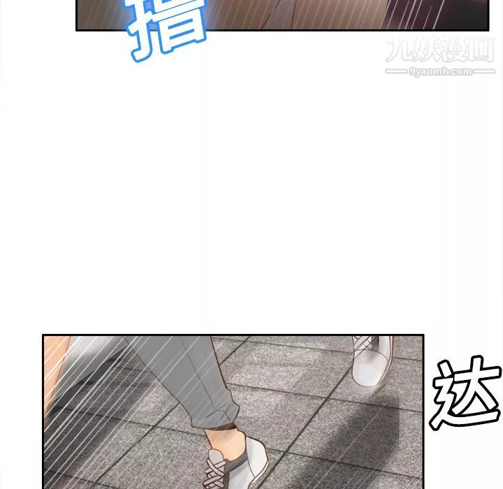分身第20話
