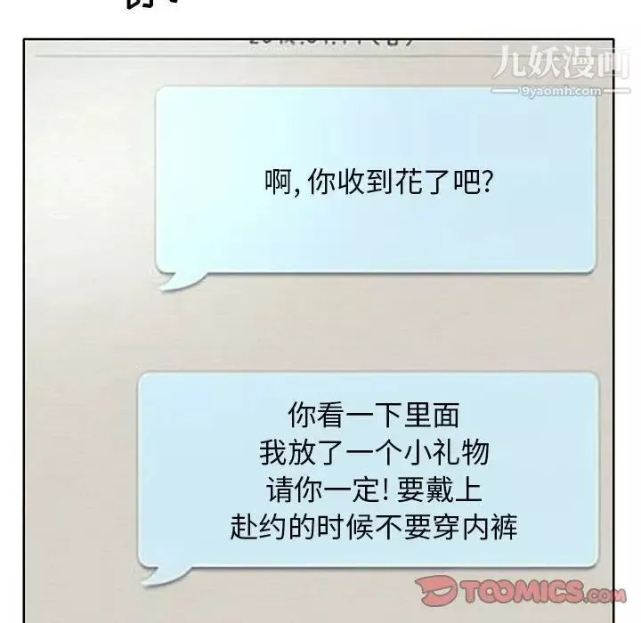 教授的课后辅导-第21话 - 图片 26