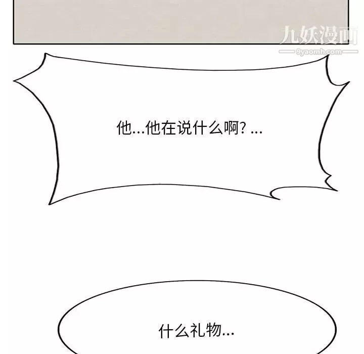 教授的课后辅导-第21话 - 图片 27