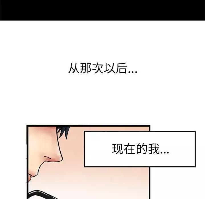 教义-第1话 - 图片 98