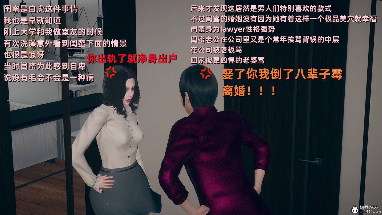 [3D]卑鄙儿子第11话