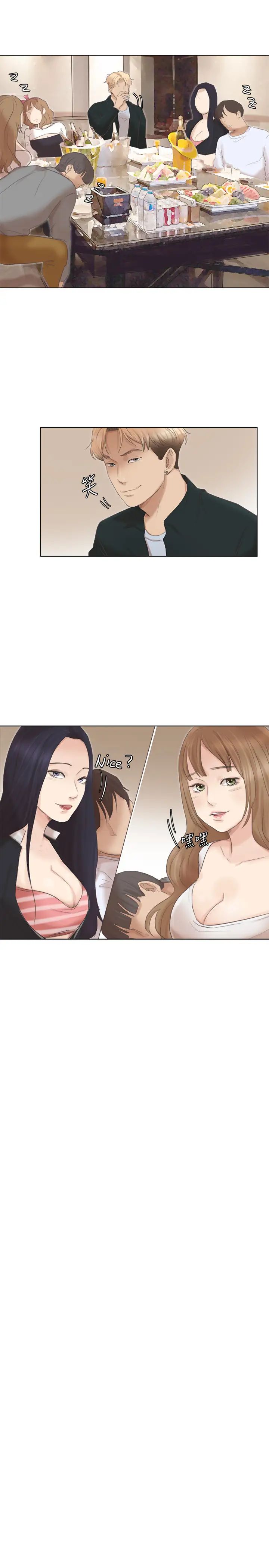 我喜歡他的女人第46話-妳讓我上一次我就刪掉