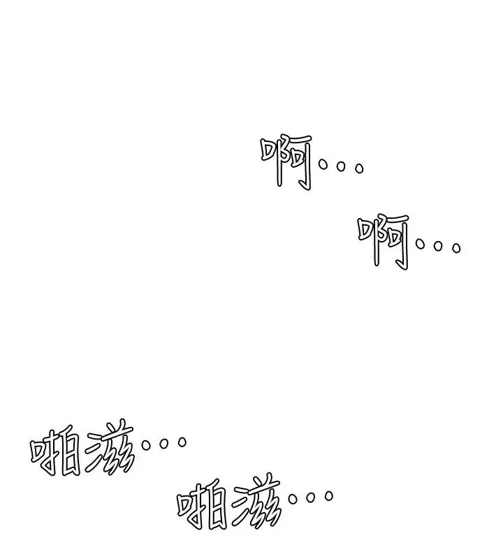 我喜欢他的女人-第46话-妳让我上一次我就删掉 - 图片 20