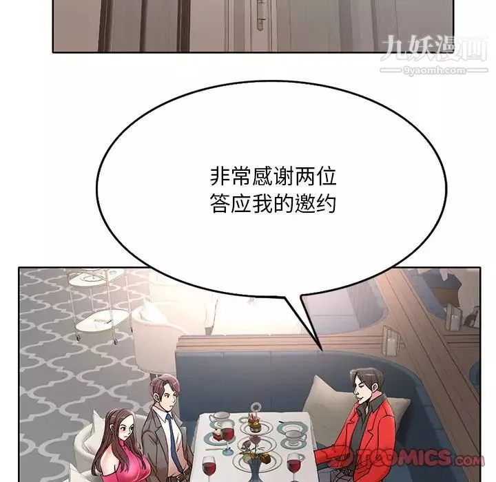 教授的课后辅导-第21话 - 图片 34