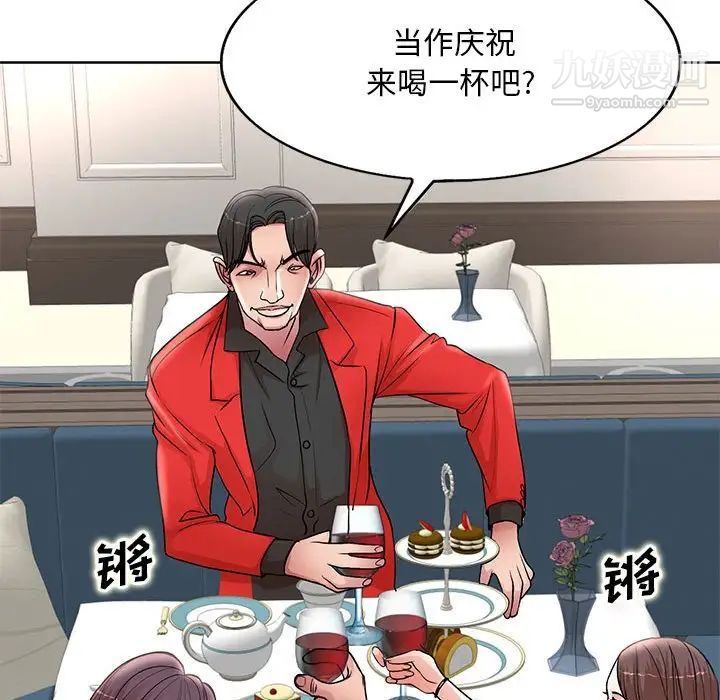 教授的課後輔導第21話