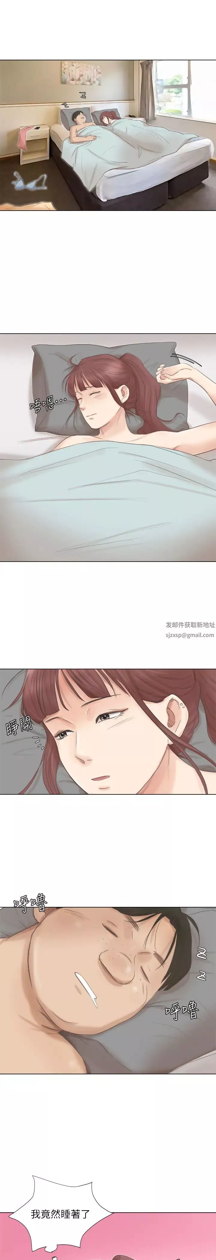 我喜欢他的女人-第46话-妳让我上一次我就删掉 - 图片 23