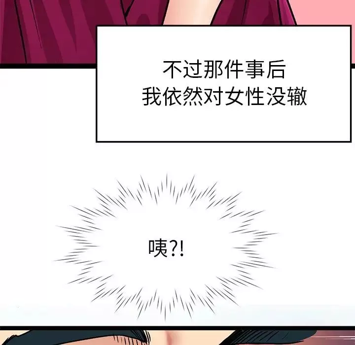 教义第1話