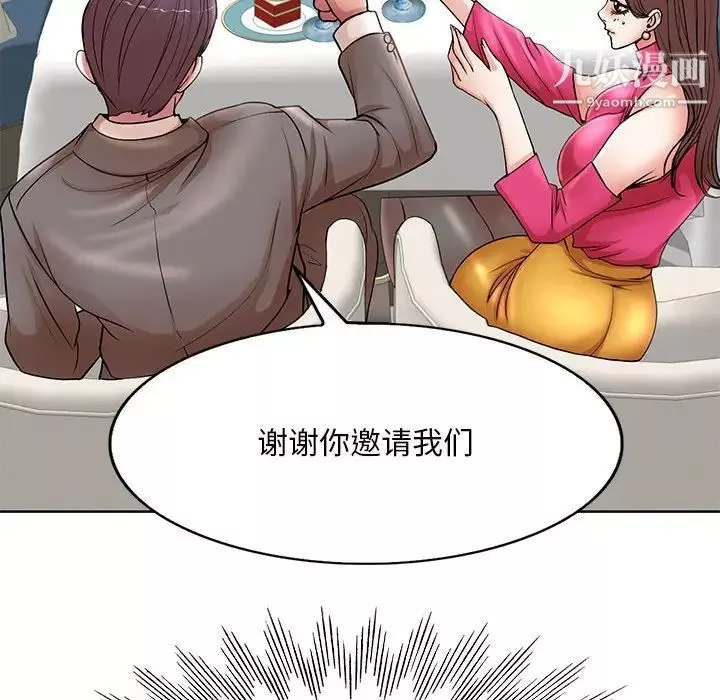 教授的课后辅导-第21话 - 图片 37