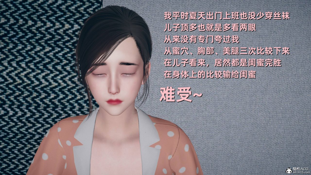 [3D]卑鄙儿子第11话