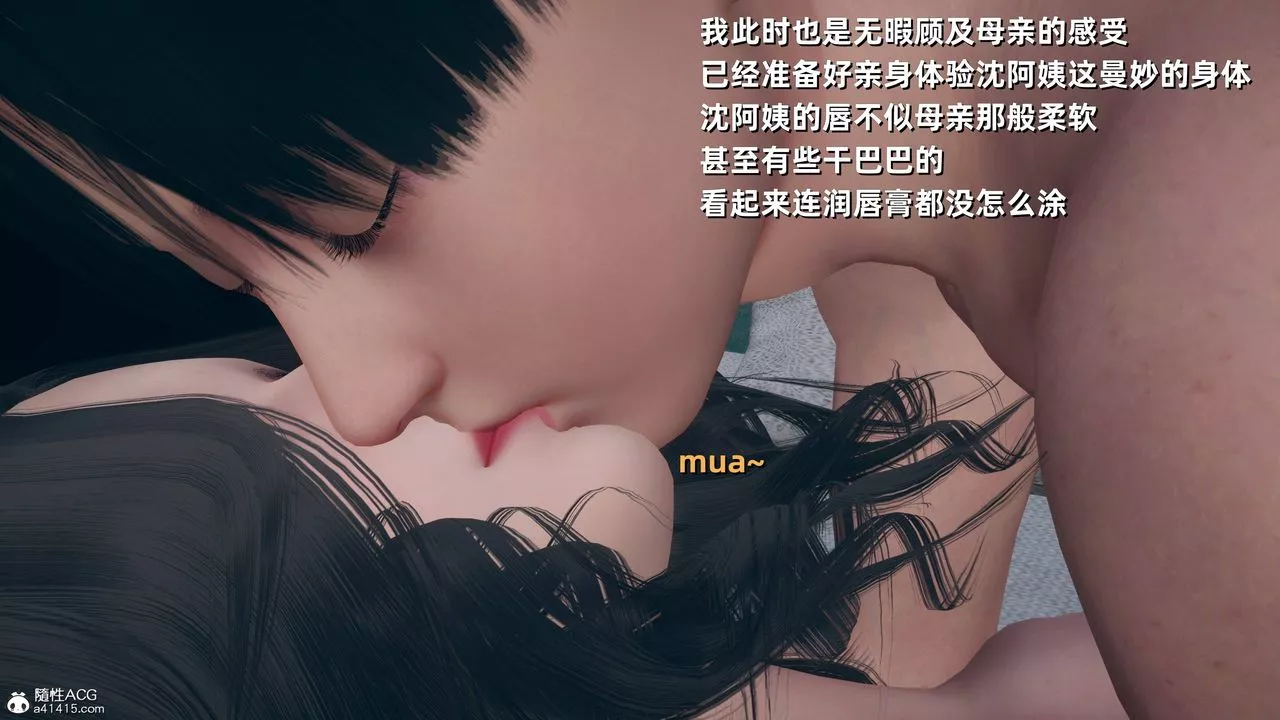 [3D]卑鄙兒子第11話