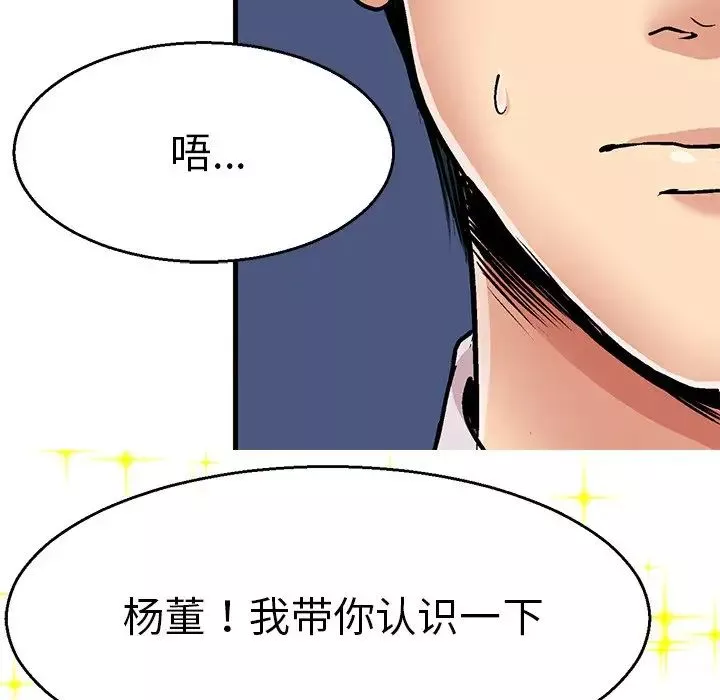 教义-第1话 - 图片 114