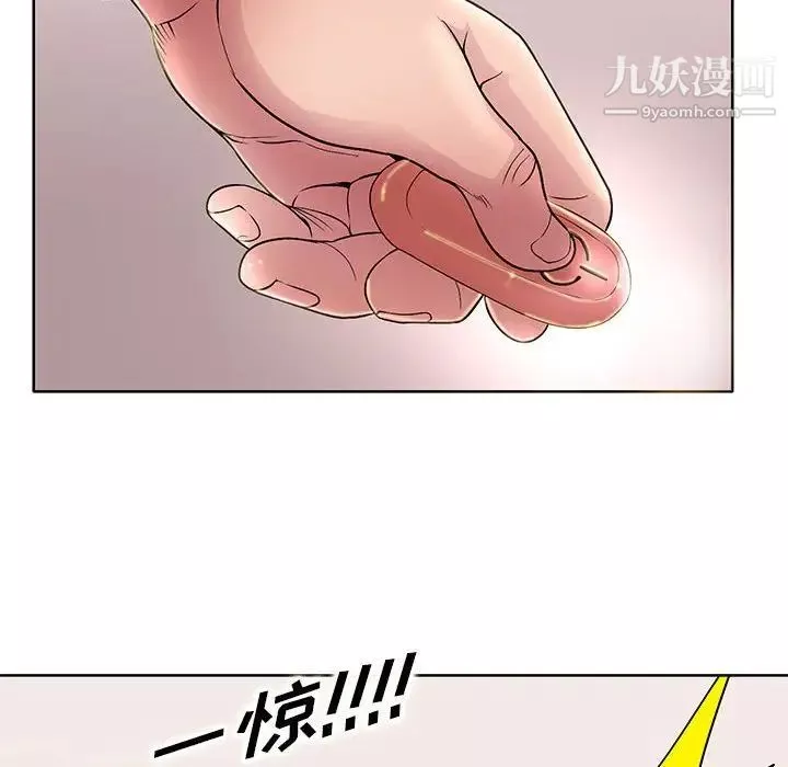 教授的课后辅导-第21话 - 图片 43