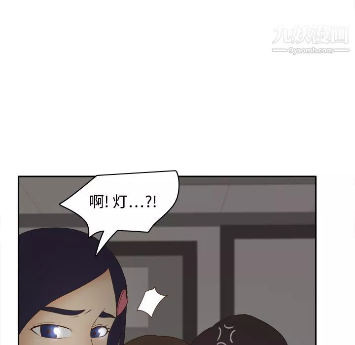 分身-第20话 - 图片 106
