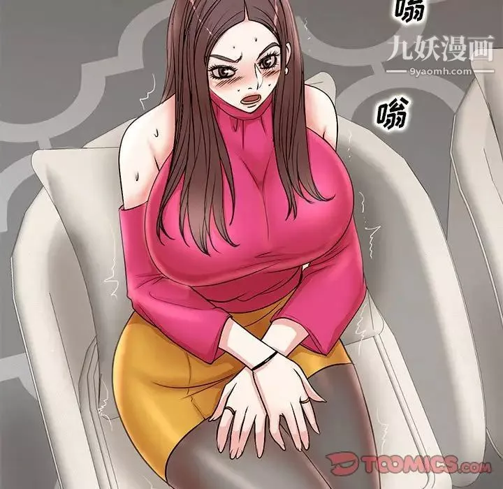 教授的課後輔導第21話